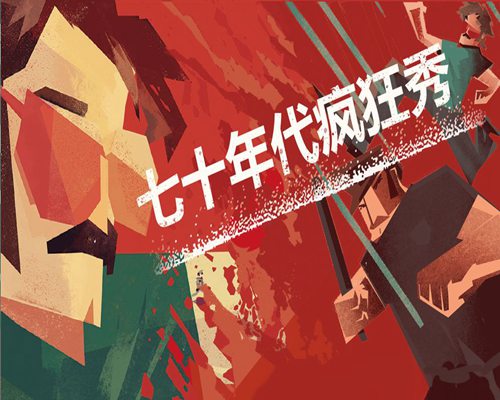 連環(huán)清道夫手游4