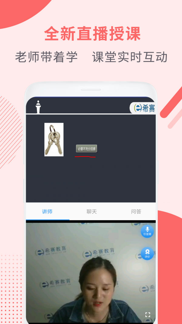 社會(huì)工作師考試助手2