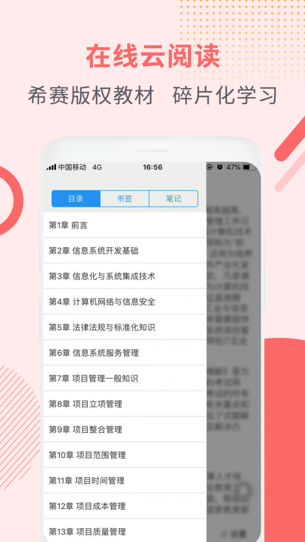 社會(huì)工作師考試助手5