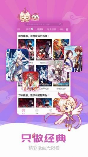 兔哥漫畫1