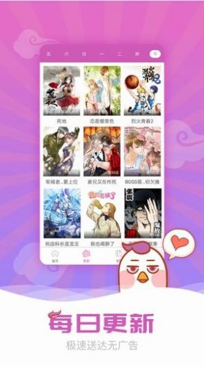 兔哥漫畫2