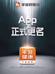 平安健康怎么修改名字