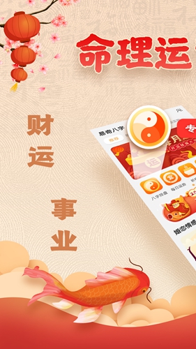 易奇八字1
