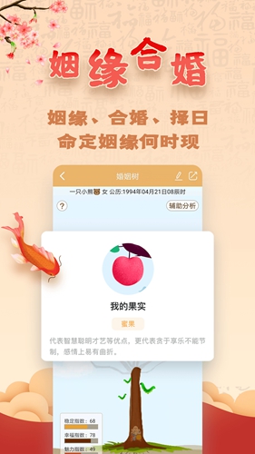 易奇八字3