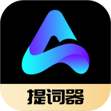 AI提詞大師