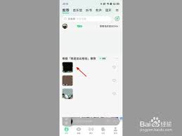 qq音樂橫屏模式如何設(shè)置
