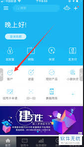 微夢(mèng)想app如何注冊(cè)賬號(hào)