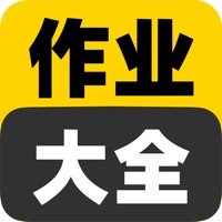 作業(yè)大全蘋(píng)果版