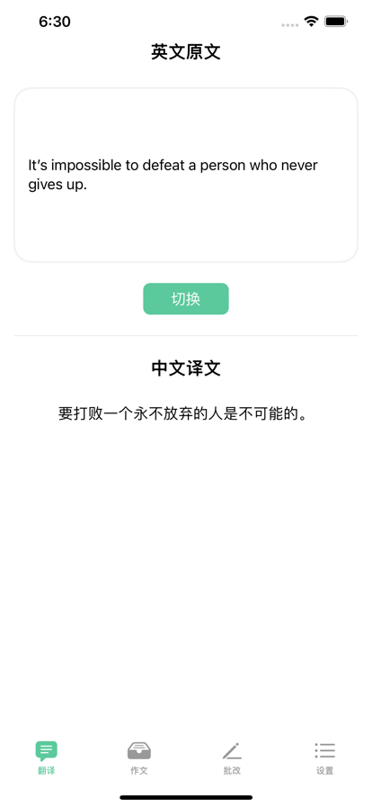 作業(yè)大全蘋(píng)果版1