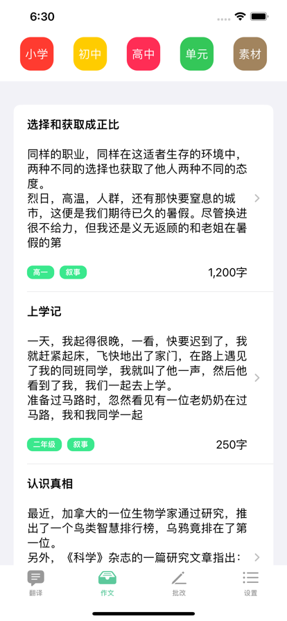 作業(yè)大全蘋(píng)果版2