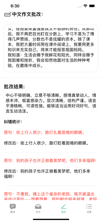 作業(yè)大全蘋(píng)果版3