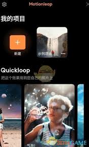 motionleap如何可以不花錢