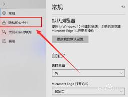 win10系統(tǒng)打開瀏覽器顯示不安全如何解決