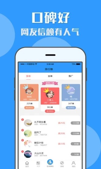 有米兼職4