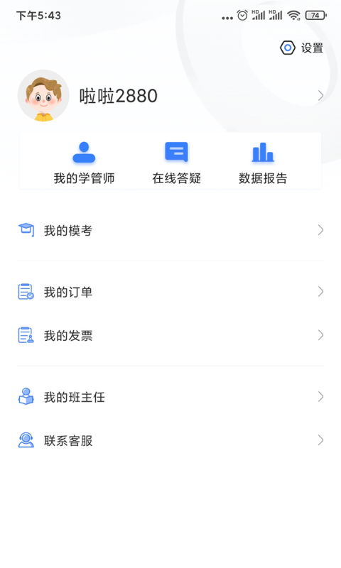 興為公考5