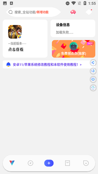 ace畫(huà)質(zhì)助手3