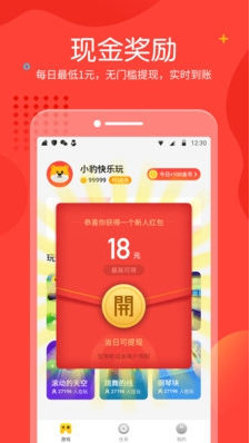 快樂小游戲v1.2.2 安卓正式版2