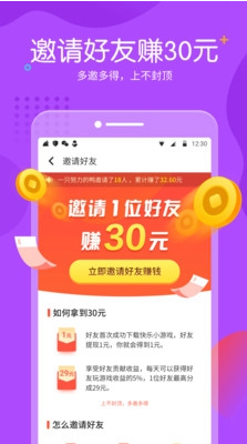 快樂小游戲v1.2.2 安卓正式版3