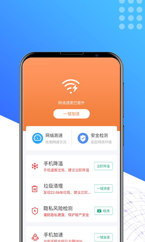 酷享清理3