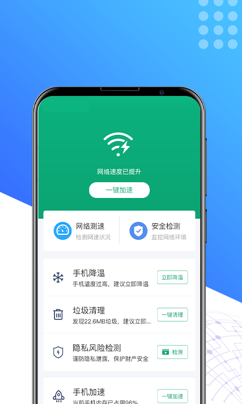 酷享清理4