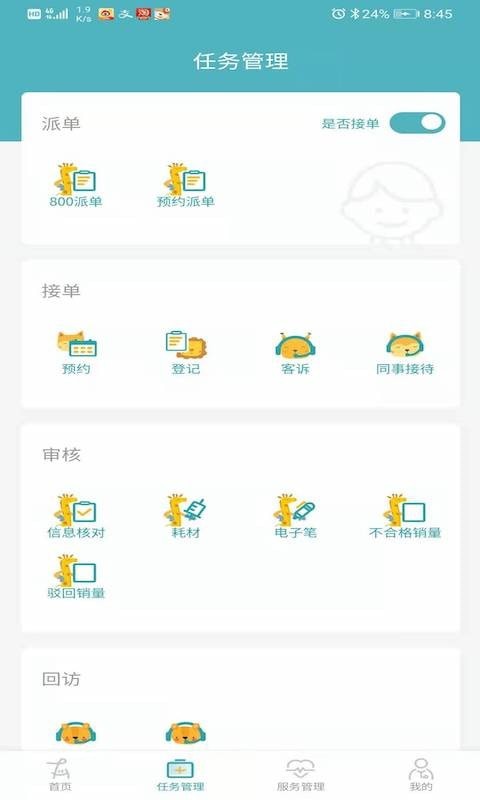 e童成長4