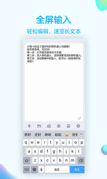 QQ8.1.0正式版2