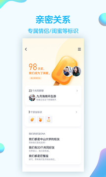 QQ8.1.0正式版3
