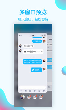 QQ8.1.0正式版4