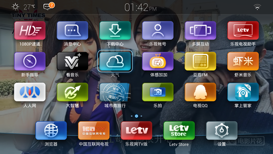 刷機精靈電視版1