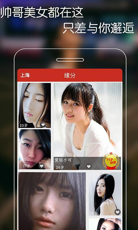 附近尋愛1