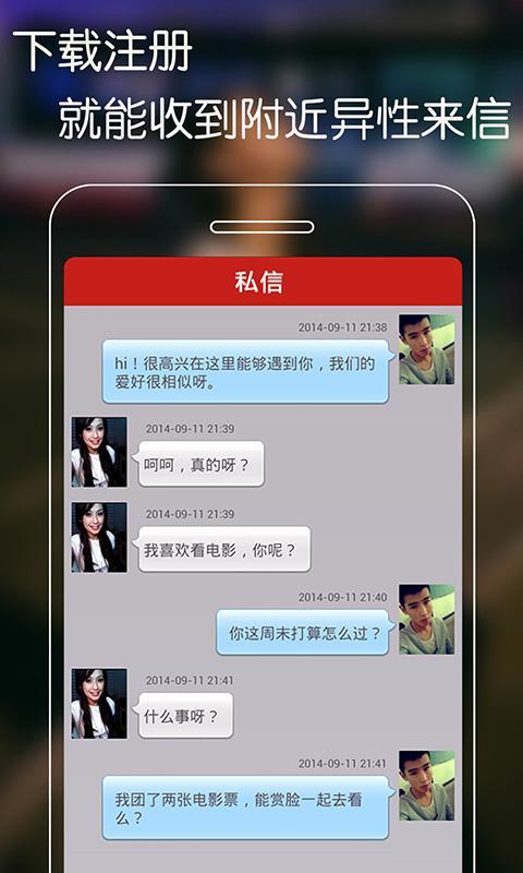 附近尋愛4