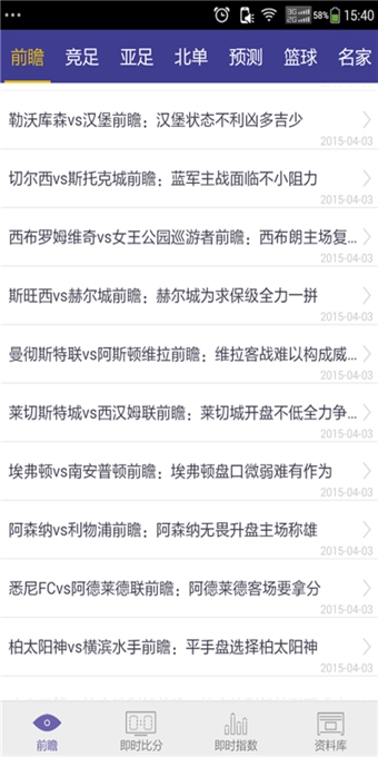 捷報(bào)比分1