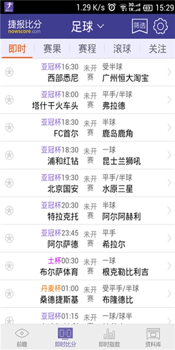 捷報(bào)比分2
