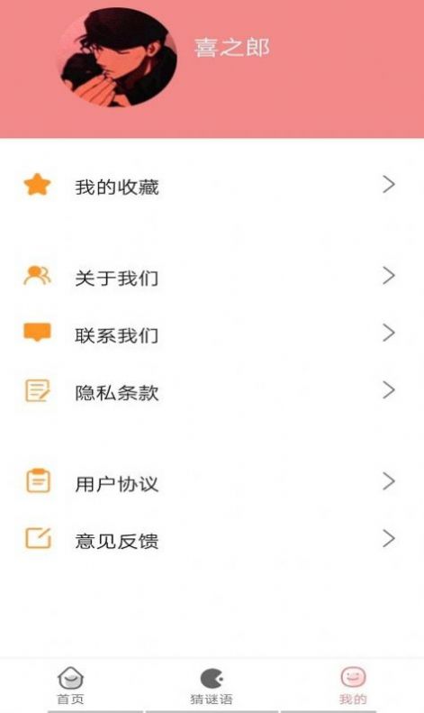 成語小當(dāng)家安卓版v1.0.12