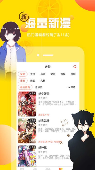 壞壞漫畫2