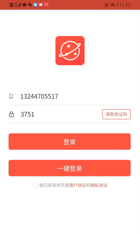 人脈星球4