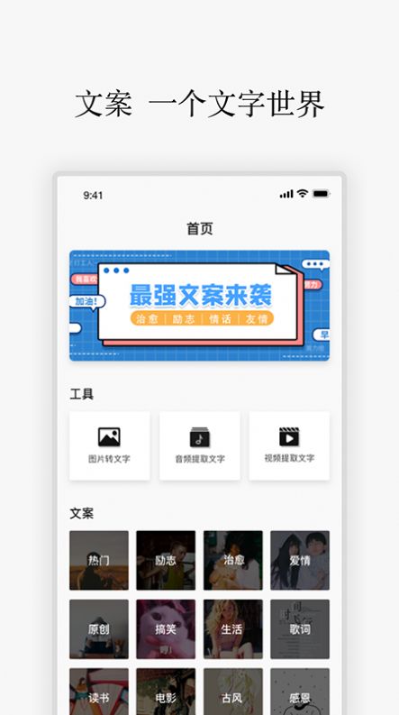 勵(lì)志語(yǔ)錄app軟件3