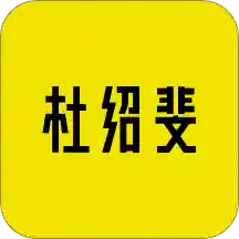 杜紹斐DUSHAOFEI