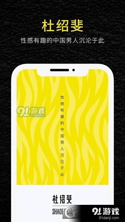 杜紹斐DUSHAOFEI1