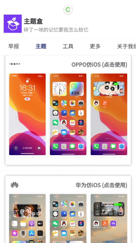 小野主題盒2