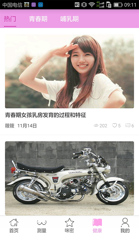咪密1