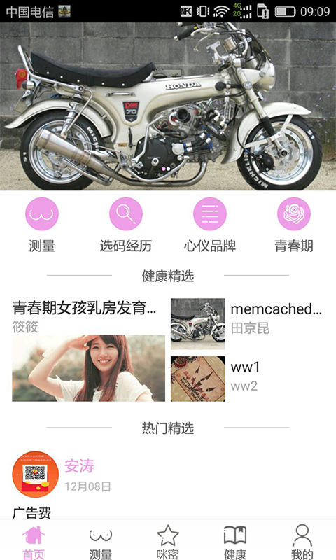 咪密2