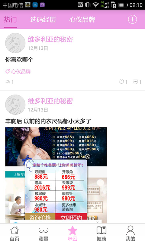 咪密3