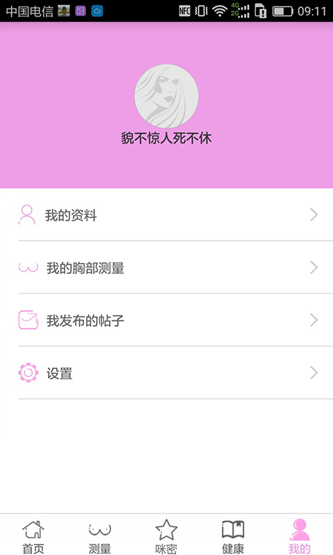 咪密5