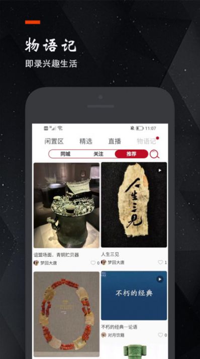 物語(yǔ)記1