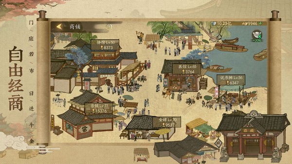 王牌大掌柜3