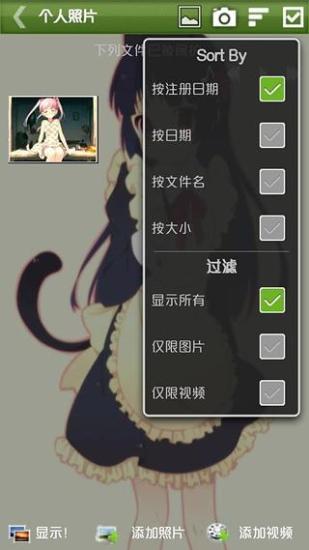 圖片隱藏俠2