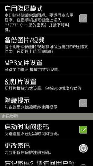 圖片隱藏俠5