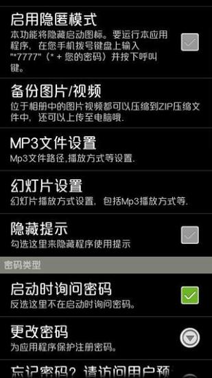 圖片隱藏俠6