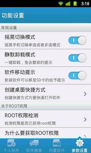 自帶軟件深度卸載1